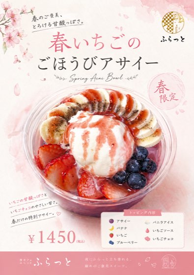 これまでの限定商品