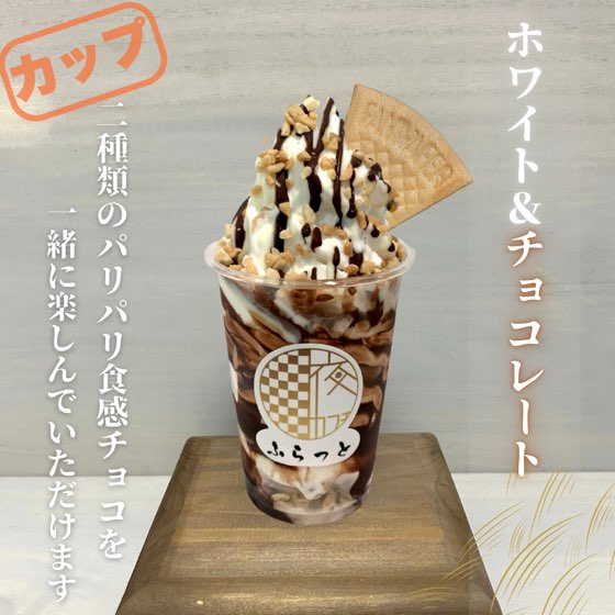 ホワイトチョコ