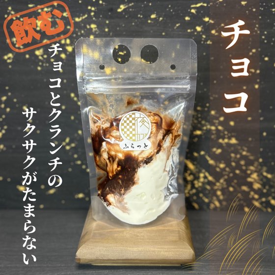 チョコ